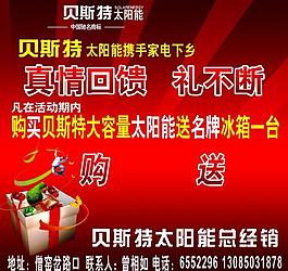 貝斯特海報圖片