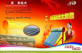 三新陽光太陽能圖片