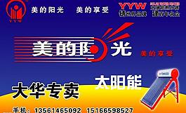 美的陽光圖片