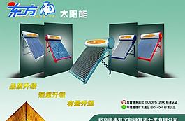 太陽能宣傳單頁圖片