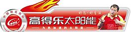 高得樂圖片