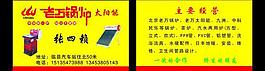 老萬(wàn)鍋爐圖片