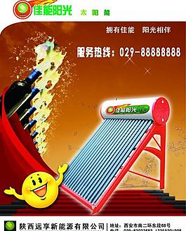 佳能陽光圖片