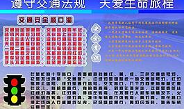 交通安全圖片