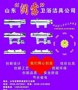润露恒温阀图片