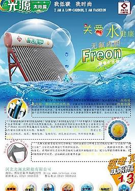 企業(yè)宣傳單頁圖片