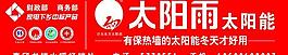 太陽雨圖片