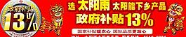 太陽雨圖片