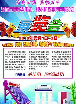 展覽會(huì)圖片