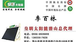 皇明太陽(yáng)能(位圖組成)圖片