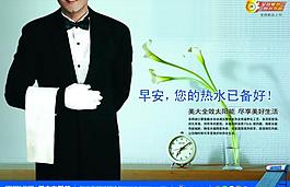 美大太陽能管家篇圖片