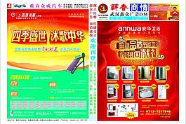 報(bào)刊圖片