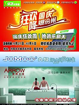 狂欢国庆图片