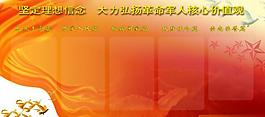 科學(xué)發(fā)展觀圖片