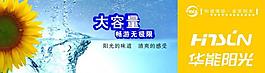華能陽光圖片