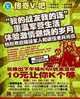 ktv廣告宣傳圖片