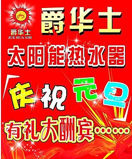 元旦圖片