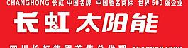 長虹圖片
