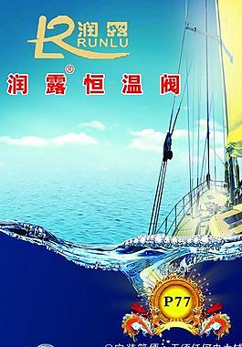 恒温阀图片