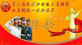 信仰圖片