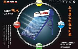 太陽能熱水器圖片