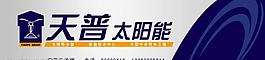 天普圖片