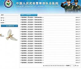 武警总医院方案2列表设计图片