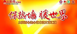 藝術(shù)團(tuán)背景布圖片