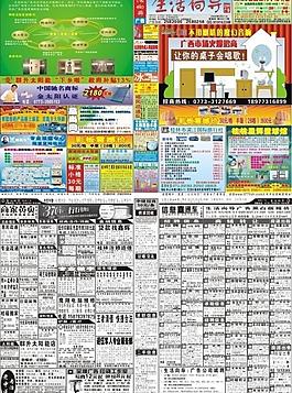 报纸设计模板图片