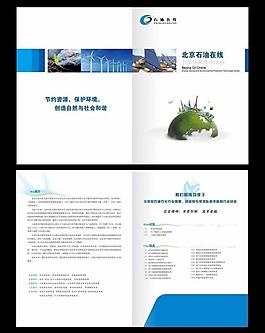 節(jié)能環(huán)保封套圖片