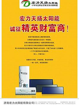 招商廣告圖片
