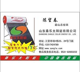 太陽能名片設(shè)計(jì)圖片