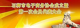 電子商務(wù)背景圖片