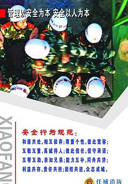 消防安全文化走廊之三圖片