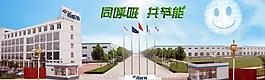 山東奇威特人工環境圖片