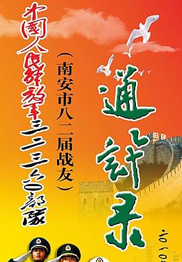 通訊錄圖片