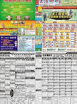 报纸设计模板图片