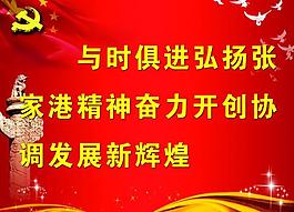 黨建標(biāo)語(yǔ)圖片