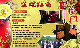 企業(yè)展板圖片