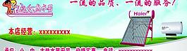 海爾太陽能熱水器圖片