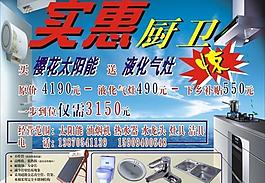 實(shí)惠廚衛(wèi)圖片