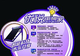 美的产品图片