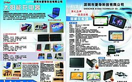 導(dǎo)航儀 充電器圖片