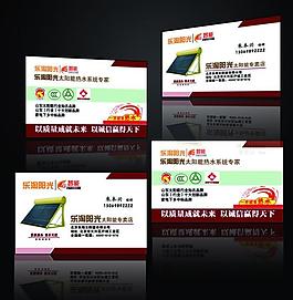 太陽能熱水器名片圖片