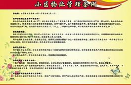 企業(yè)展板圖片