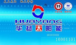 華揚圖片