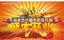 盛大開業(yè)圖片