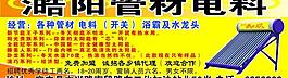 皓陽管材電料圖片