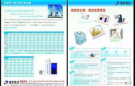 宣傳單頁(yè)圖片