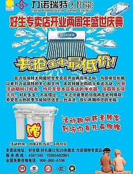 力諾瑞特海報圖片